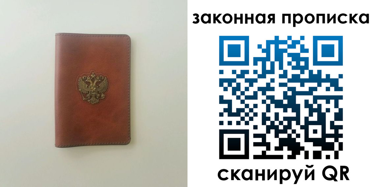 прописка гарантия в Киренске